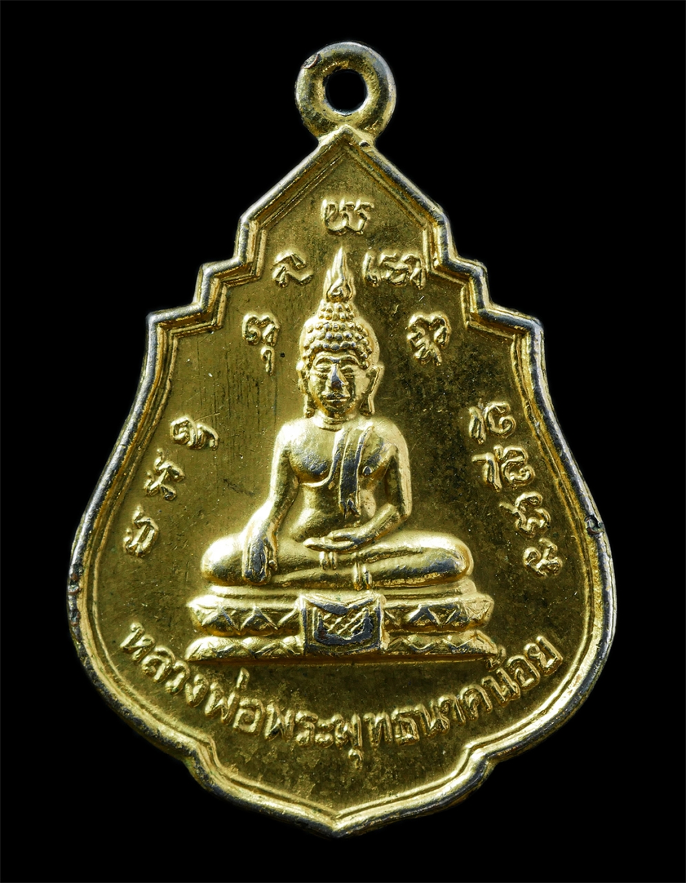 21Oct25 (53)p.jpg - เหรียญพระพุทธนาคน้อย หลังพระวิจิตรวิหารคุณ วัดประยุรวงศาวาส วรวิหาร เขตธนบุรี กรุงเทพฯ อายุวัฒนมงคลครบ 6 รอบ 72 ปี พ.ศ.2519 เหรียญเนื้อกะไหล่ทอง พระเก [..] | https://kamulet.in.th